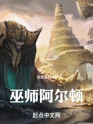 巫师暗星之书笔趣阁
